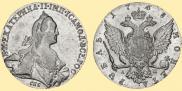 1 рубль 1768 года