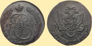 5 копеек 1783 года