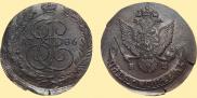 5 kopecks 1786 year