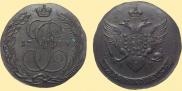 5 kopecks 1789 year