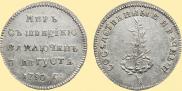 Жетон 1790 года