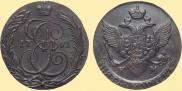 5 копеек 1791 года