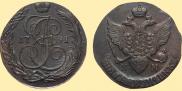 5 копеек 1791 года