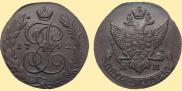 5 копеек 1792 года