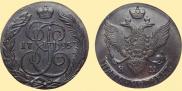 5 копеек 1795 года