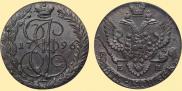 5 копеек 1796 года