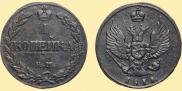 1 kopeck 1811 year