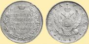 1 rouble 1817 year
