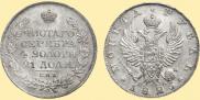 1 rouble 1825 year