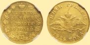 5 roubles 1828 year
