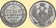 3 roubles 1829 year