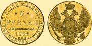 5 рублей 1832 года