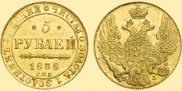 5 roubles 1838 year
