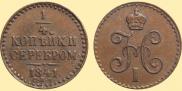 1/4 kopeck 1841 year