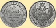 3 рубля 1844 года