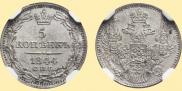 5 kopecks 1844 year