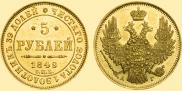 5 roubles 1849 year