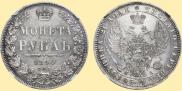 1 rouble 1849 year