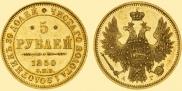 5 roubles 1850 year