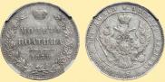 Poltina 1854 year