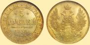 5 roubles 1855 year