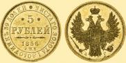 5 roubles 1856 year