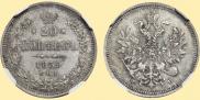 20 kopecks 1859 year