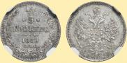 5 kopecks 1859 year