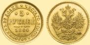 5 roubles 1864 year