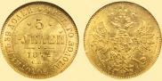 5 roubles 1872 year