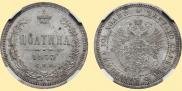 Poltina 1873 year