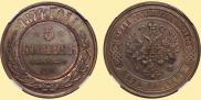 5 копеек 1874 года