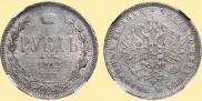1 rouble 1882 year
