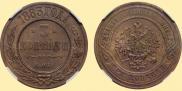 3 kopecks 1883 year