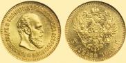 5 рублей 1886 года