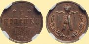 1/4 kopeck 1887 year