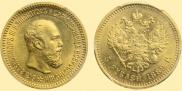5 roubles 1889 year
