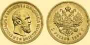 5 roubles 1889 year
