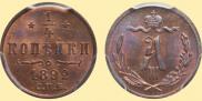 1/4 kopeck 1892 year