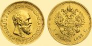 5 roubles 1893 year