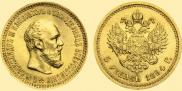 5 рублей 1894 года