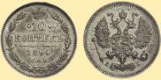 10 kopecks 1894 year