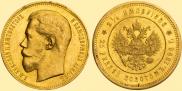 25 roubles 1896 year