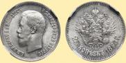 25 kopecks 1896 year
