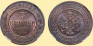 3 kopecks 1899 year