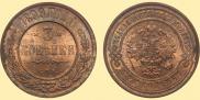 3 kopecks 1899 year