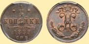 1/4 kopeck 1899 year