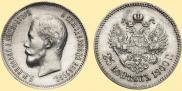 25 копеек 1900 года