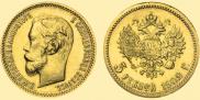 5 roubles 1902 year