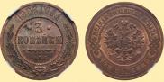 3 kopecks 1908 year